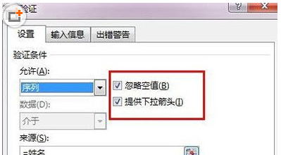 excel2016数据有效性怎么设置_360问答