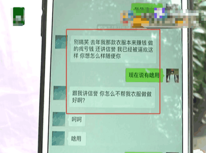 淘宝店将衣服卖完后, 拒不支付衣服尾款, 淘宝店