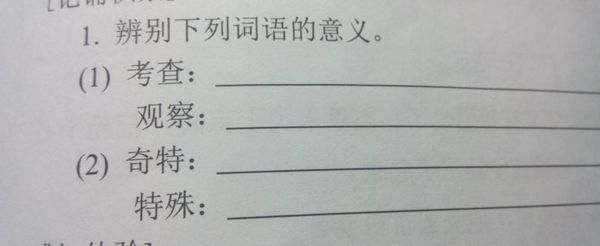 四个词语解释,帮我查一下嘛!快点吧!_360问答