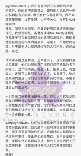 比伯浏览记录中出现赛琳娜视频?回应:幻想该结