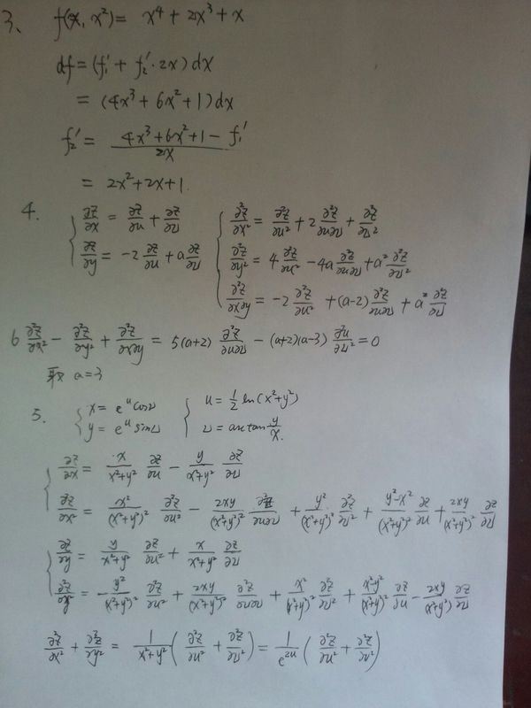 高等数学多元函数微积分求解_360问答