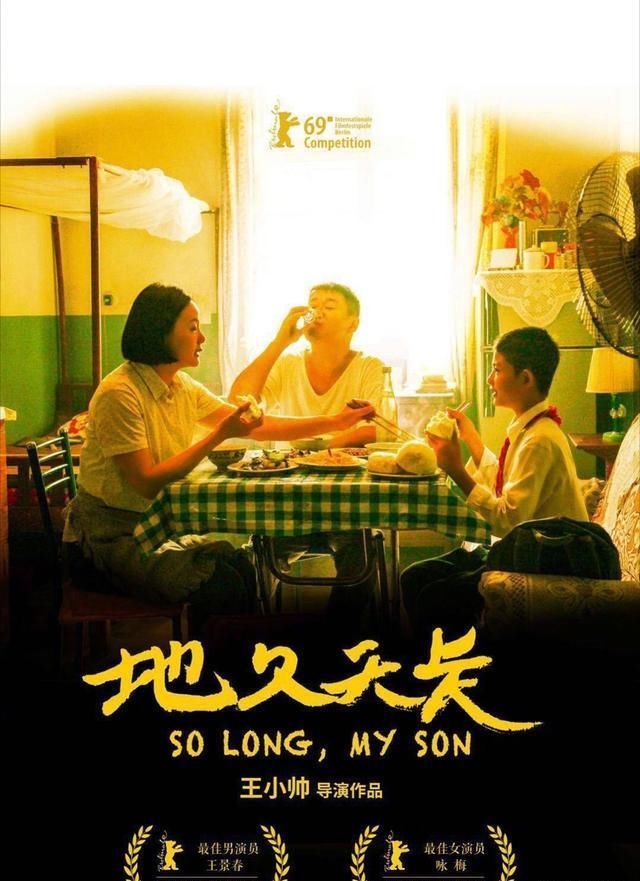 《地久天长》上映时间有了新安排,王源粉丝听