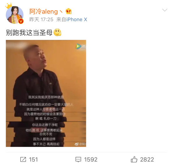 女主播人设崩塌事件, 阿冷和冯提莫的态度为何