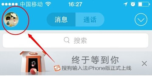 手机qq怎么同时在线两个?_360问答