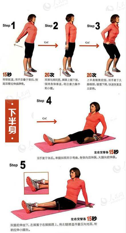 如何正确的跑步计划 t01482d16ab39e290b6.jpg?size=441x813