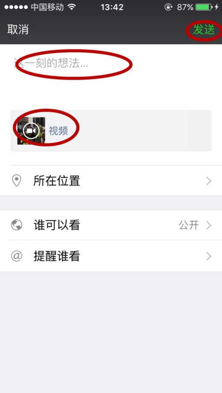 怎么把视频传到微信朋友圈_360问答
