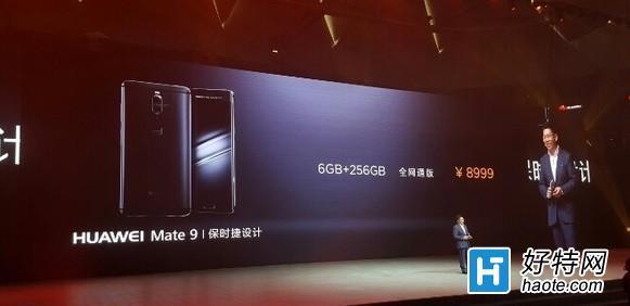 华为mate9保时捷版参数 华为mate9保时捷版多