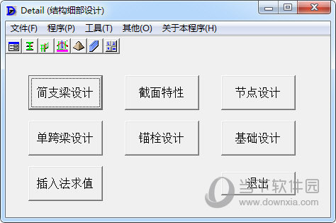 钢结构app软件下载 钢结构蹦极施工 第2张 钢结构app软件下载 钢结构蹦极施工 第2张