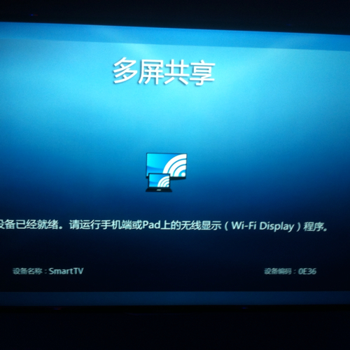 长虹智能电视怎么连接手机 多屏共享怎么用 有