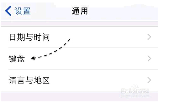 苹果五手机百度输入法怎样从26格变为9格_36