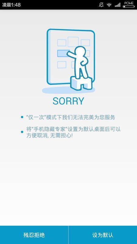 用手机应用隐藏器,怎么设置?_360问答