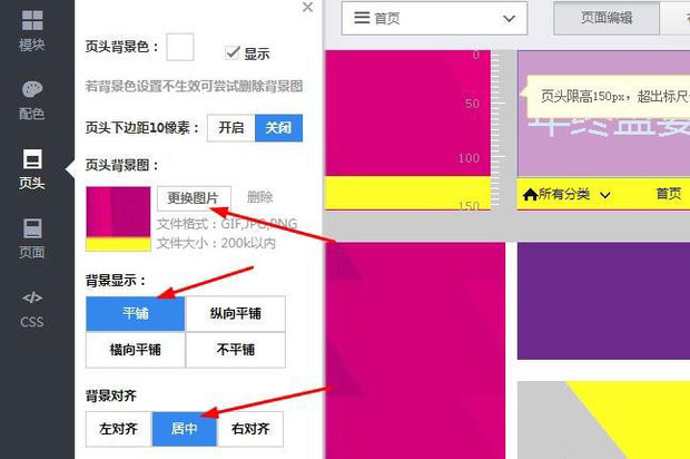 淘宝店铺装修模版使用教程_360问答