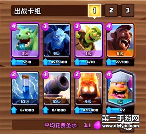 皇室战争灰太龙低配樵夫桶龙卡组视频解说_3