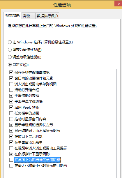 win8.1桌面图标字体有阴影,怎么设置?如图_36