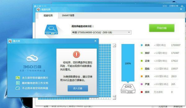 新买的希捷混合硬盘,装了几个软件,两个单机游