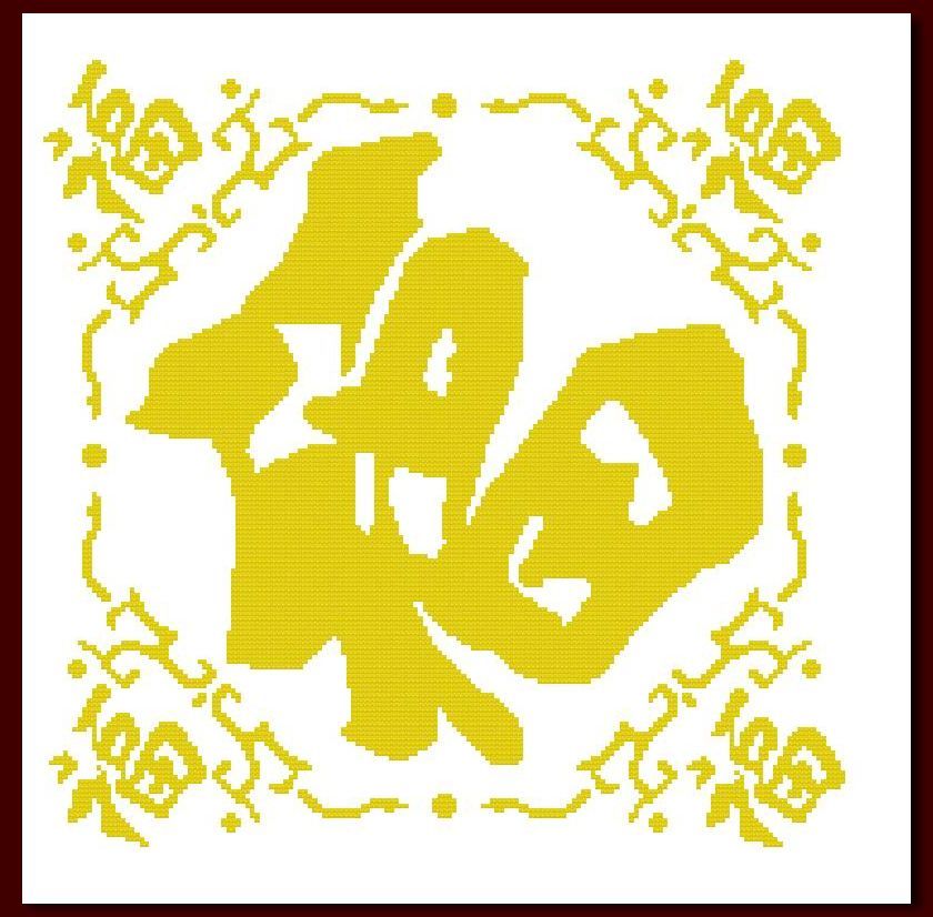 五福同享_360百科