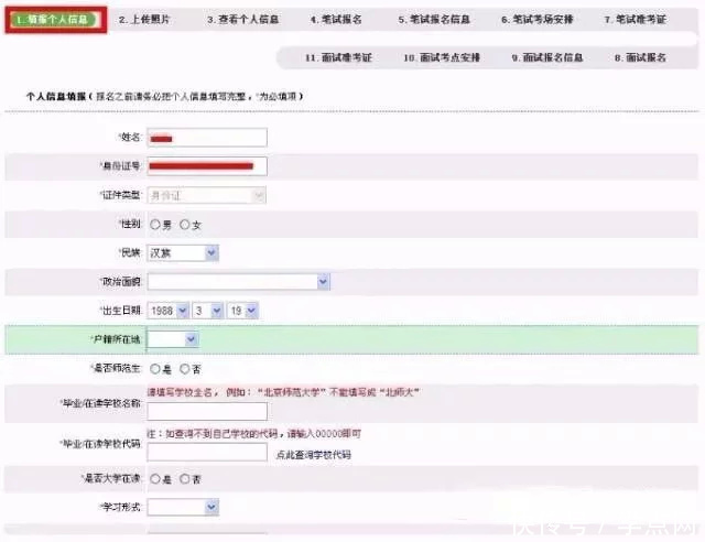 教师资格证网上报名流程、常见问题解答