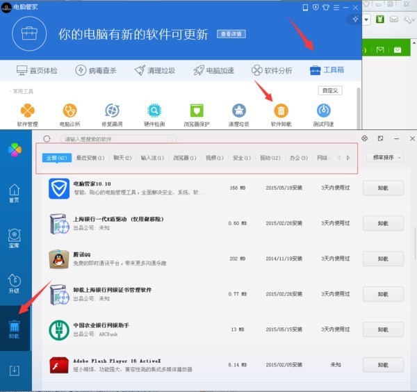 a360 desktop是什么软件?可以卸载吗?_360问