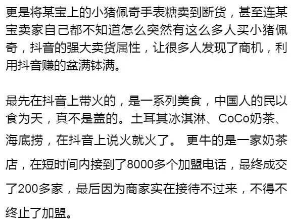 一个月入几万的好思路!玩抖音也能这样躺着赚