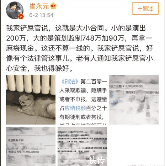 范冰冰阴阳合同事件新进展, 国税局回应: 如果情