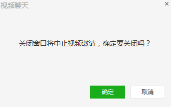 微信电脑客户端怎么发起语音和视频聊天