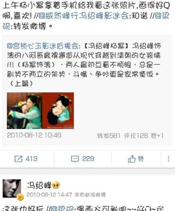 杨幂离婚后,冯绍峰早年微博被扒,网友:每一条都