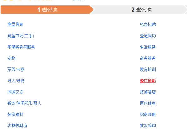 怎么在赶集和58同城上卖二手货啊_360问答