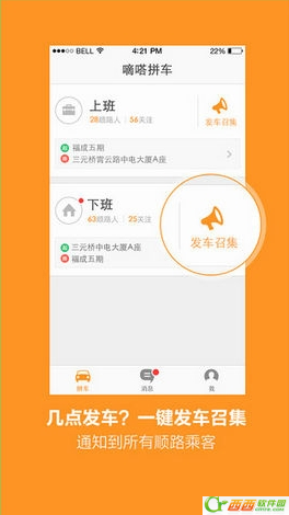怎么申请滴答拼车司机_360问答