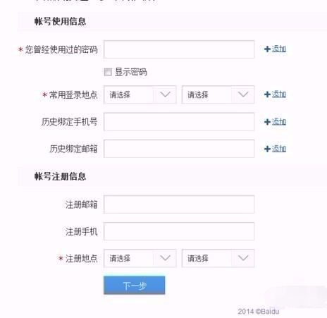 百度账号怎么申诉_360问答