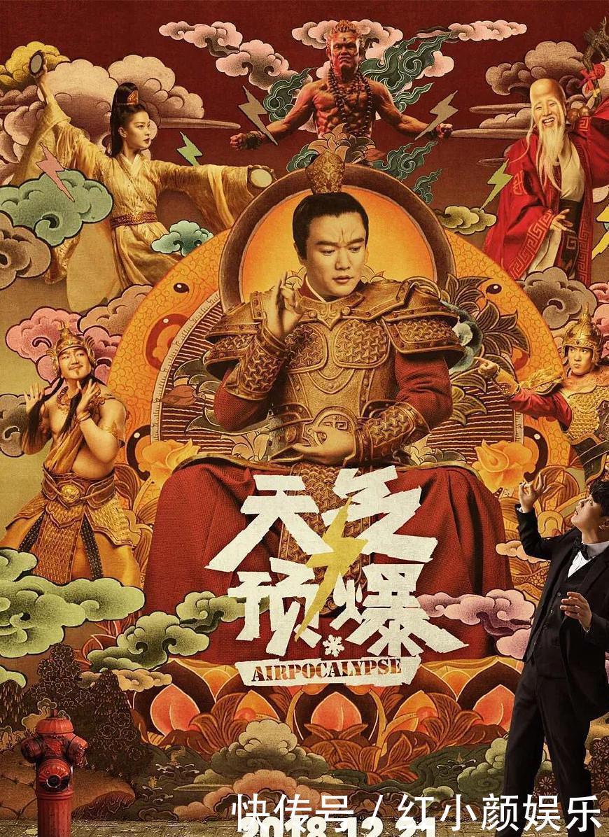 比《情圣》还要烂的电影,集国产烂片的大成之