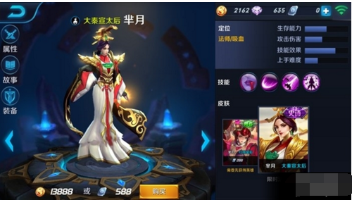 王者荣耀芈月皮肤大秦宣太后怎么获得_360问