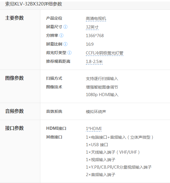 索尼电视klv-32bx320能不能连接无线网_360问