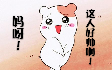 这个表情叫动物?就是它里面的这个表情的可爱图名字包长图片