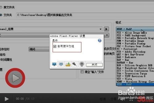 为什么我的电脑看视频只有声音没有画面_360