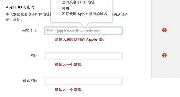 苹果手机或电脑账号怎么注册_360问答