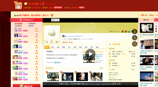 爱拍陈子豪有一期视频的背景音乐是纯音乐,很