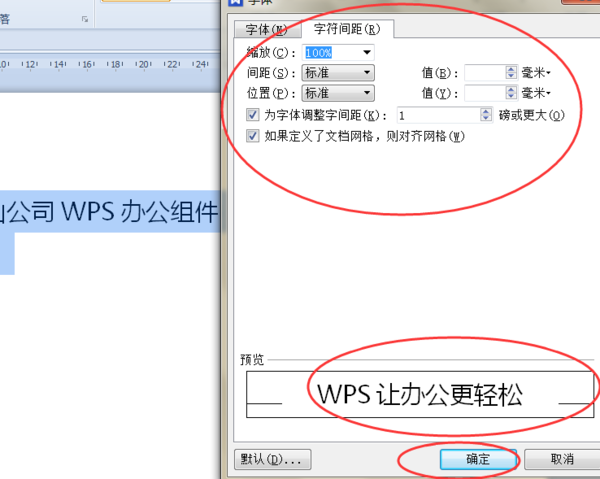 word字体设置里面,想弄字符间距,在哪里啊_