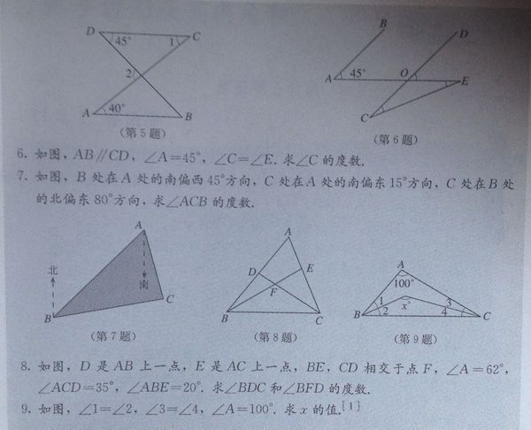 谁有初二上册数学书上16页和17页的5,6,7,题.发