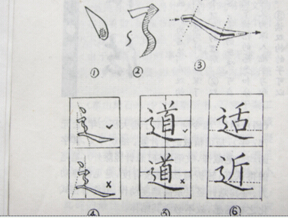 走之旁该怎么写_360问答
