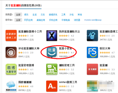 最新版本的新浪微博怎么批量删除,都找不到应