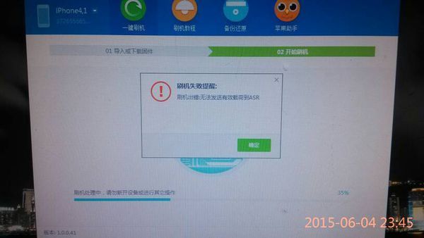 苹果4s你们用什么刷机?有用过XY刷机助手吗?