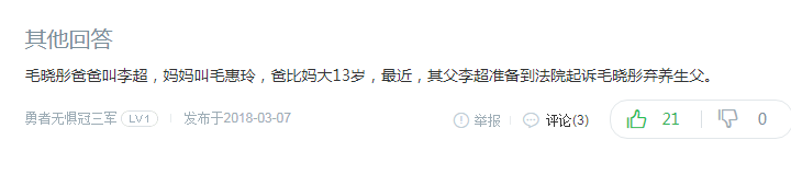 毛晓彤爸爸曾是涉毒人员，上社会节目向她索求5000万？