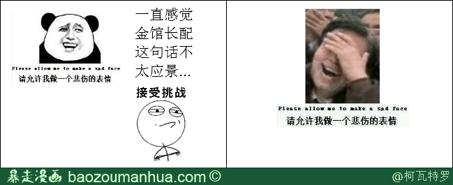 请允许我做悲伤的表情_请允许我做悲伤的表情分享展示