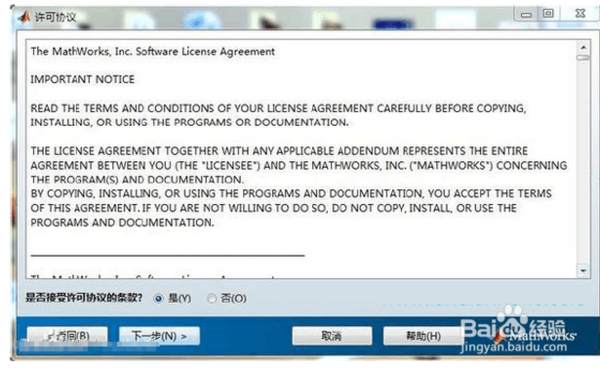 如何安装并激活MATLAB R2012a_360问答