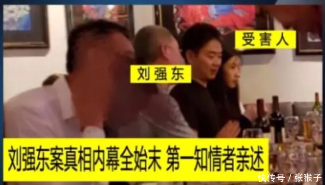 刘强东强奸案受害女主清晰照曝光