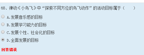 求助!秋江幼师教师资格证的测试题的答案!_36