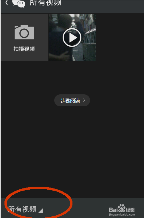 给微信朋友怎么发视频_360问答