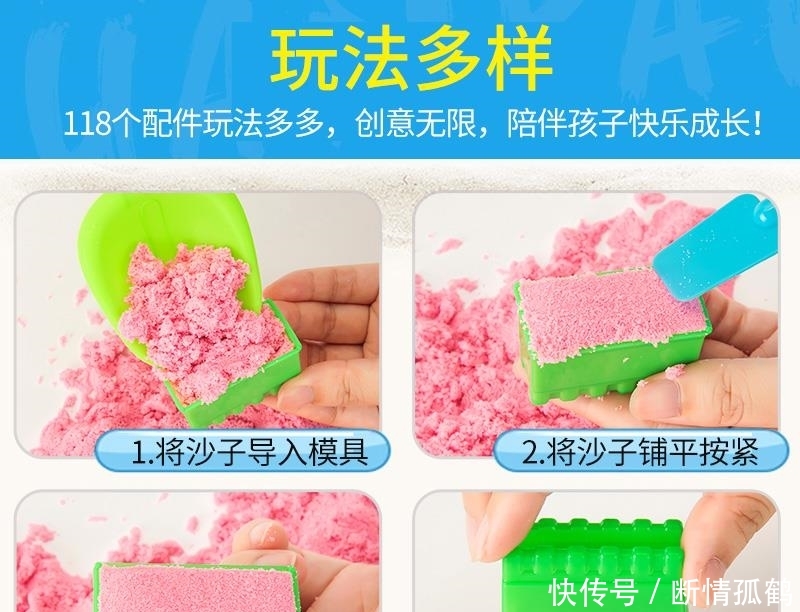 还让孩子玩泥土?大城市的小孩子都玩太空沙了,好玩又不脏手 必发88手机版