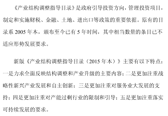 (国家发改委第40号)文件现在是否还在执行_36