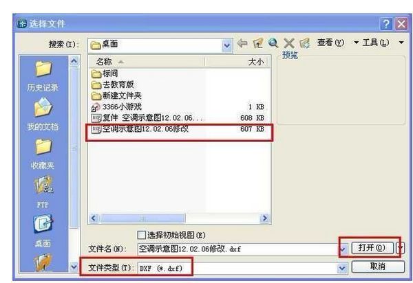 彻底去除CAD教育版地址_360问答破解2014cad安装版下载印记图片